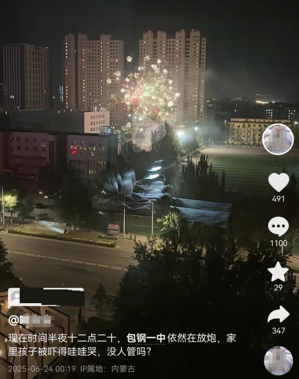 新宝策略 内蒙古多地学校夜放烟花庆高考放榜，居民直呼扰民，官方回应
