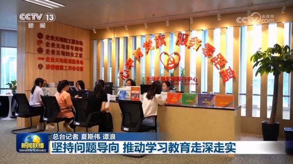 富豪优配 【锲而不舍落实中央八项规定精神】坚持问题导向 推动学习教育走深走实