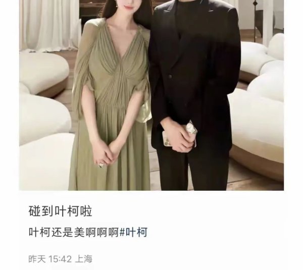 九鼎 叶珂产后首现身上海老洋房，戴百万翡翠向baby宣示主权！