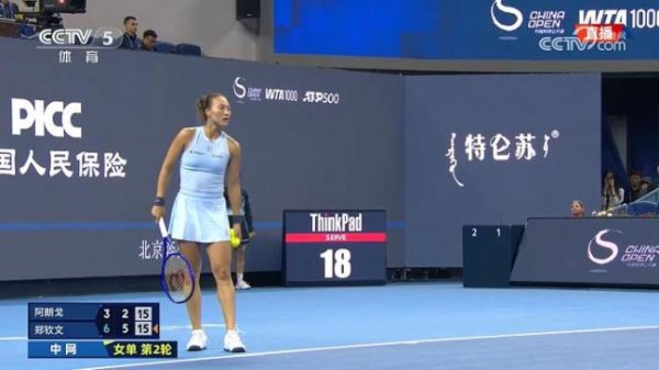 牛8配资 郑钦文复出首秀赢球 中国赛季重新出发