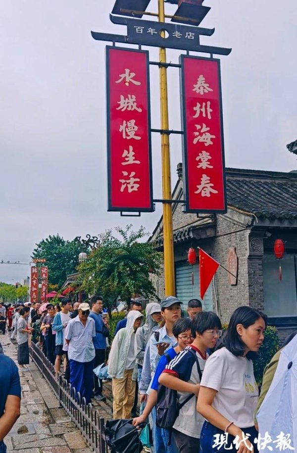 玖富智配 读城｜国庆长假清晨5点就排队，泰州老字号早茶“食”力出圈
