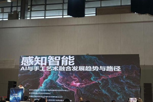 卓越汇 “与AI同行”: 在人工智能的浪潮中探寻传统工艺美术的未来
